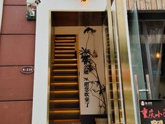 门面-角落低卡烘焙(正弘城店)