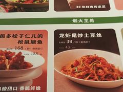 -眉州东坡·熊猫主题餐厅(枫蓝店)