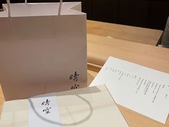-晴空·日本料理(万象城店)