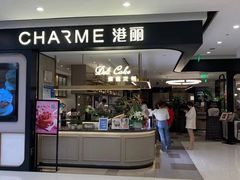 门面-港丽餐厅(杭大店)