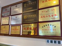 -草包包子铺1937(普利街店)