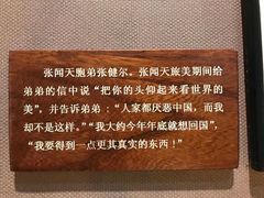 -张闻天故居