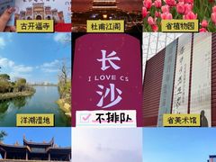 -橘子洲景区