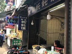 门面-贾家饦饦馍(回民街店)