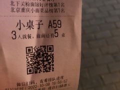-好這口重庆小面(总店)