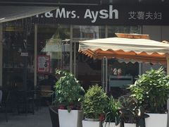 -艾薯夫妇Aysh(福田星河COCOPark店)