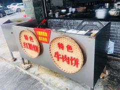 -大众跷脚牛肉馆·非遗传承单位(峨眉山店)