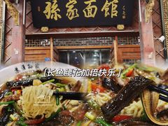 -孙家面馆(淮海第一城店)
