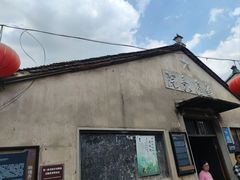 -前童古镇