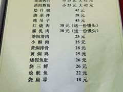 菜单-管记水席老店(仙果市街店)