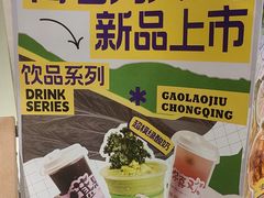 -重庆高老九火锅(万象城店)