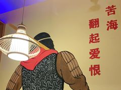 -大话小腰(鸟巢店)