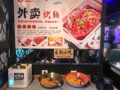 -问渔烤鱼(回龙观总店)