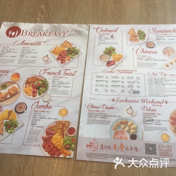必胜客早餐菜单2022图片