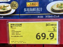 -山姆会员商店(邻瑞广场店)