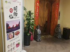 -胡杨记忆(和平路店)