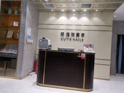 点击看大图 -悦指间美甲美睫