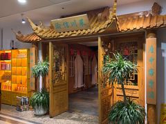 -渝信川菜(长安店)