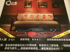 -樊笼真人密室逃脱(江南西店)