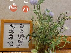 -月迷津渡(吾悦国际店)