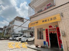 -黄埔油麻山森林公园