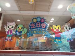 -麦当劳(十字街店)