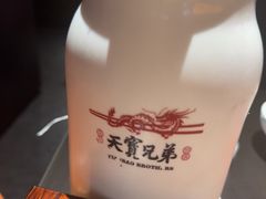 -天宝兄弟(前海壹方城店)