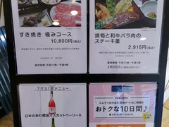 菜单-モリタ屋(JR京都伊势丹店)