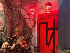 -懒人盐府人家(安贞店)