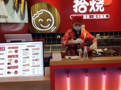 -拾烧车轮饼(世纪金源店)