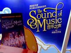 -交通银行前滩31演艺中心