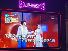 -星聚会KTV(景枫中心店)