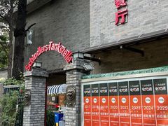-申德勒加油站西餐厅(日坛路总店)