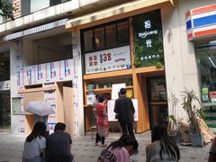 -拾光·小碗甜品