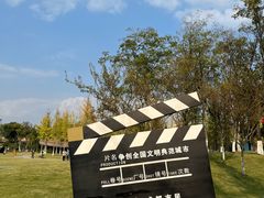 -府河摄影公园