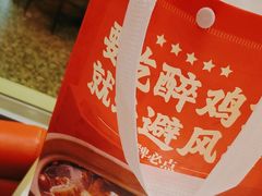 -避风塘·金牌店·夜宵(金玉兰店)