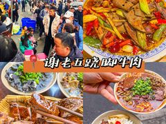 -谢老五跷脚牛肉·非遗传承店