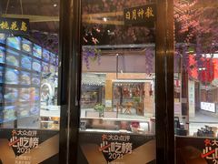 -风波庄(罍街分舵)