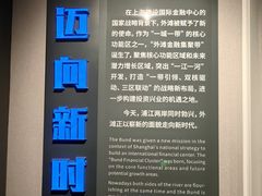 -上海市外滩历史纪念馆