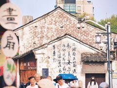 -绍兴书圣故里景区