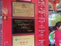 -文记壹心鸡(宝华路店)