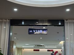 -美年大健康体检中心(红岭分院)
