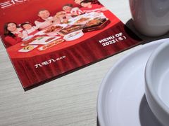 -九毛九西北菜(番禺万达店)