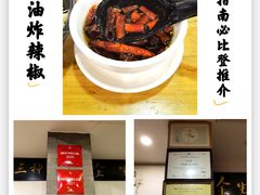 -金生隆(六铺炕店)