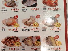 -稻香海鲜饭店(第一国际店)