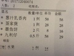 账单-外沙疍家棚酒楼