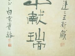 -白云宾馆·白云宴餐厅