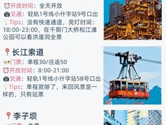 -观音桥步行街