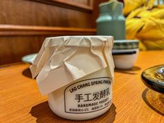-老昌春饼(中央大街店)