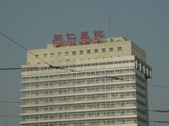 -首都医科大学附属北京同仁医院(西区)